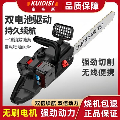 奎帝斯18寸锂电锯家用双驱大功率充电式电链锯户外手持强力伐木锯
