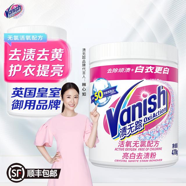 vanish渍无踪活氧爆炸盐去渍粉白色家用护色白色泡洗粉淡白衣