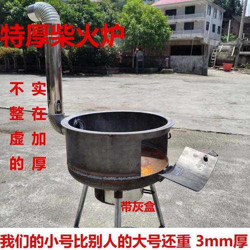 新款加厚柴火炉农村家用柴火灶烧木柴移动灶台大锅台户外柴火炉灶