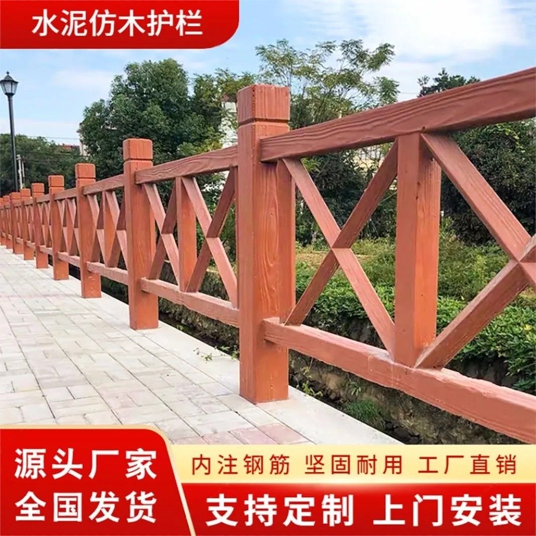 水泥仿木护栏园林景区河道仿古栏杆池塘桥梁混凝土仿木纹围栏厂家
