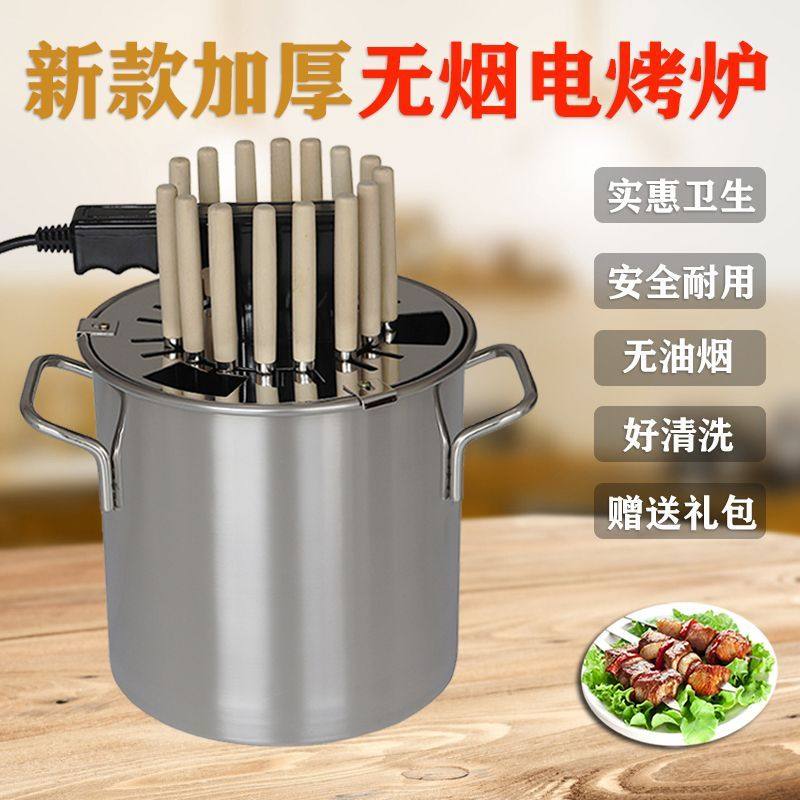 家用无烟电烤炉吊炉韩式不锈钢烤肉机室内电热烧烤炉圆形加厚新款