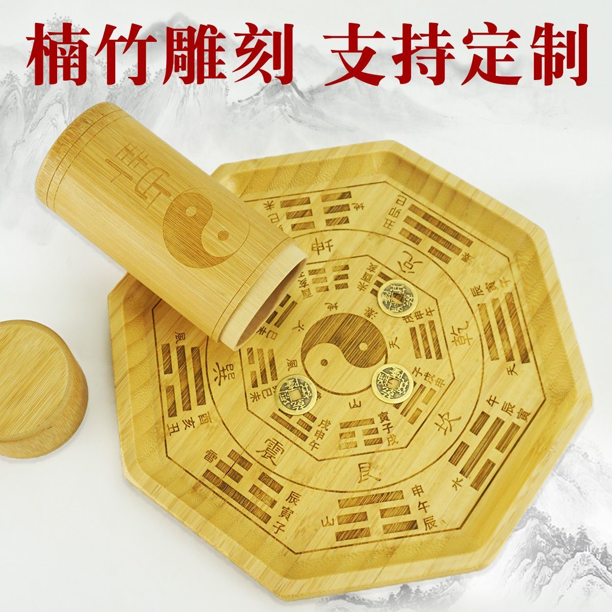 爻六卦盘六十四卦盘易经学习工具64卦八卦图摇卦盘二十八星宿雕刻