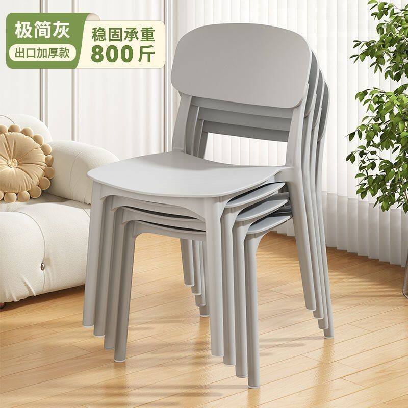 塑料椅子家用加厚餐厅靠背椅餐椅现代简约舒适凳子