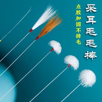 耳朵解痒神器采耳鹅毛棒打毛毛工具全套羽毛鸡不掉毛止