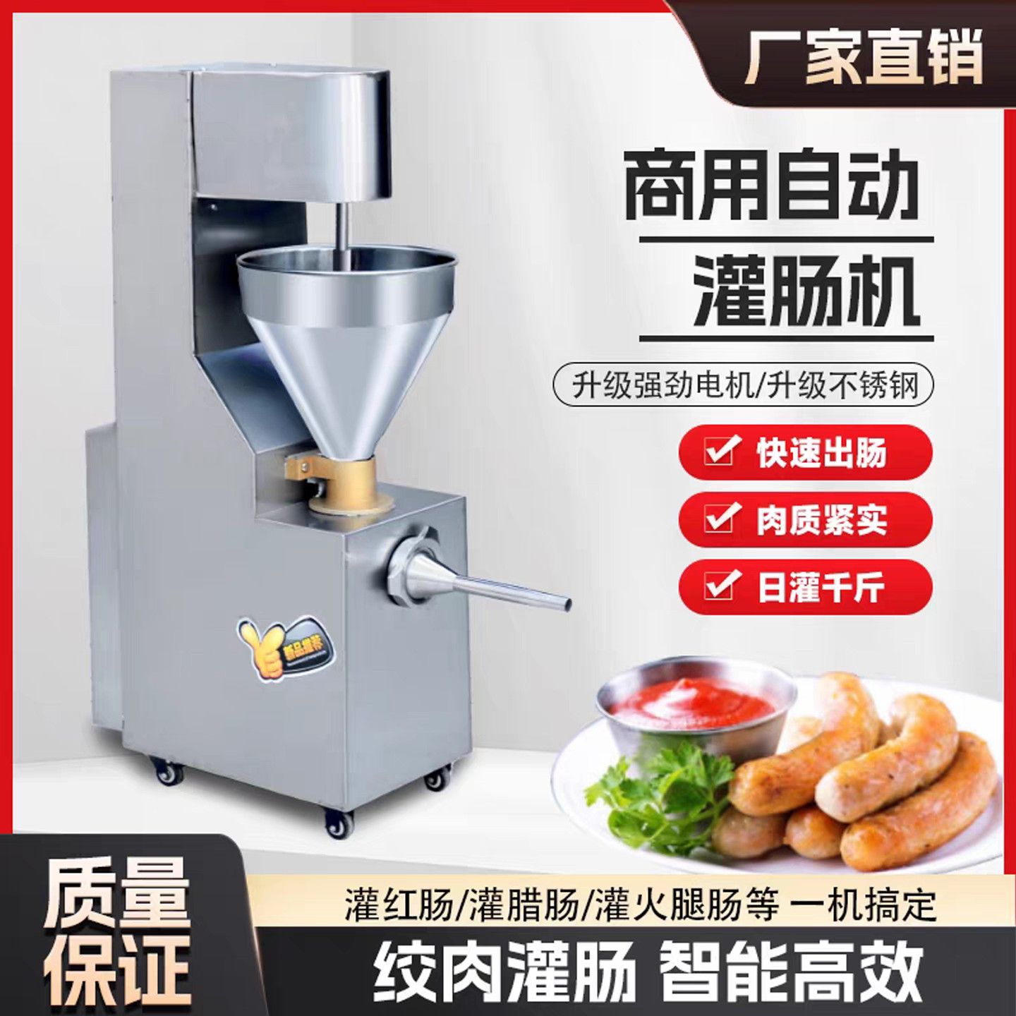 电动灌香肠机商用全自动多功能立式小型血肠火腿肠红肠腊肠灌肠机
