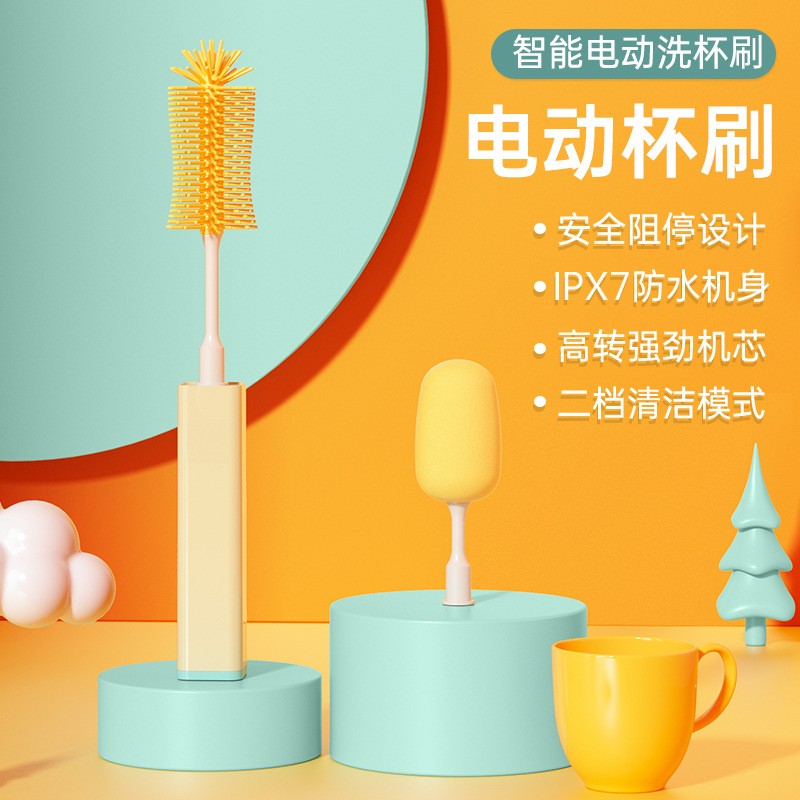 智能电动杯刷奶瓶刷餐具刷子洗杯器强力清洗刷儿童水杯刷碗碟防水