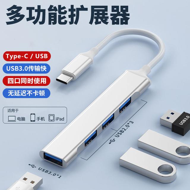 usb3.0扩展器插头多口type-c拓展坞电脑u盘转换接头延长hub分线器