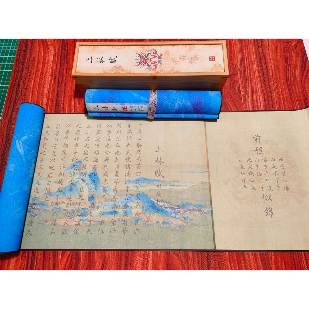 上林赋卷轴精品书写字帖描红小楷精致临摹礼盒精美可选礼物意中人