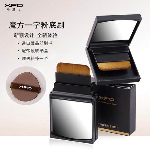 小胖丁魔方便携一字粉底刷专用扁平头形底妆液无痕不吃粉化妆刷子