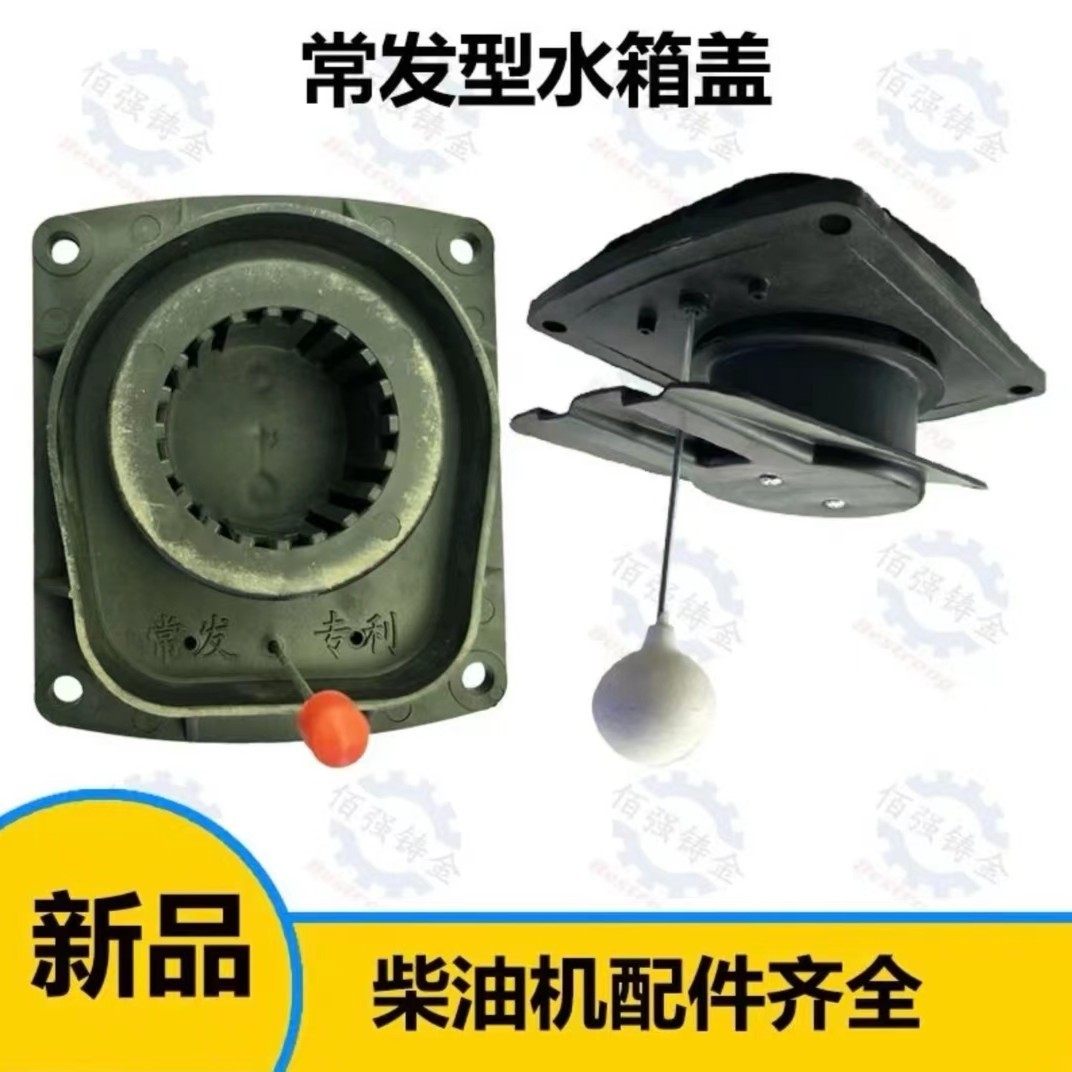 防蹿水柴油机加水口,农机/农具/农膜,农机配件,淘宝优惠券,粉丝福利购,淘宝优惠卷