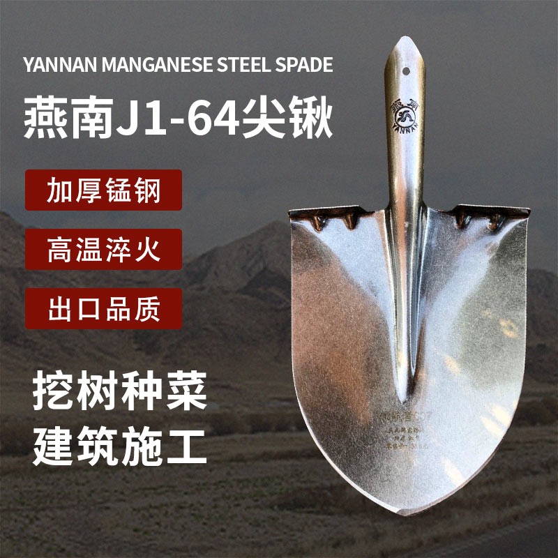燕南领航者007尖锹(J1-64)生产农用钢锹品牌工具耐用砍树精选