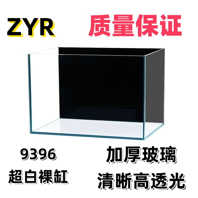 【9396超白玻璃鱼缸】金晶超白玻璃鱼缸高透光率鱼缸加厚玻璃鱼缸