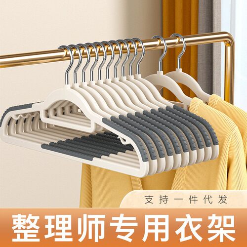 10个家用防滑无痕塑料衣架家用学生卧室衣架防滑加粗款无痕晾衣撑