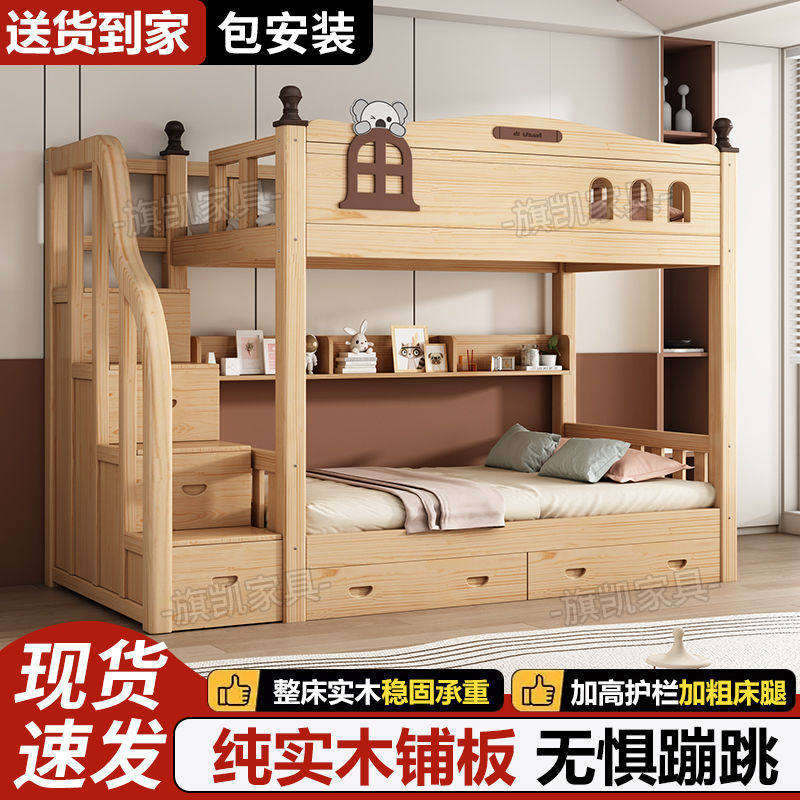 香港包邮包安装上下床双层床多功能全实木儿童床高低床上下铺子母