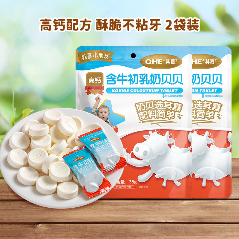 新货2袋 其嘉含牛初乳奶贝贝儿童奶片小孩零食奶制品牛奶糖小奶花
