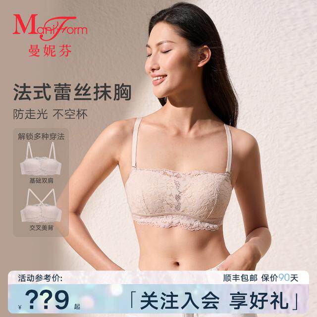 「曼妮芬 法式蕾丝抹胸」2026年春夏粉彩风无痕美背内衣文胸一体