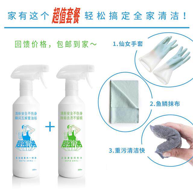 抖超强小弟混搭套餐/2瓶*500ml(厨房清洁剂+卫浴清洁剂)多功能