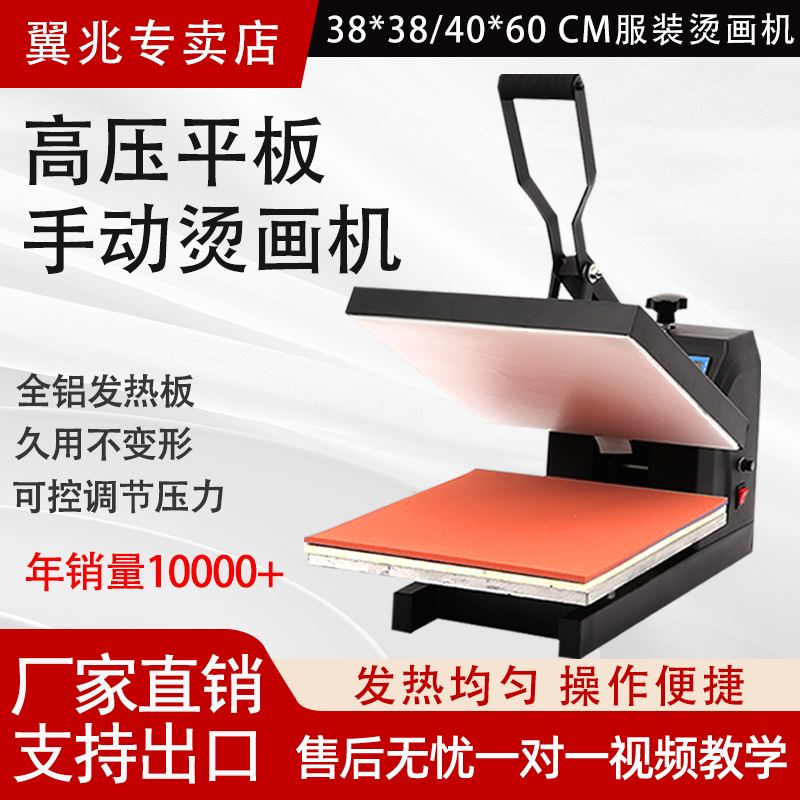 热转印压烫机高压小型烫画机烫标机服装球衣印花机烫标机烫钻机,办公设备/耗材/相关服务,烫金机/压烫机,淘宝优惠券,粉丝福利购,淘宝优惠卷