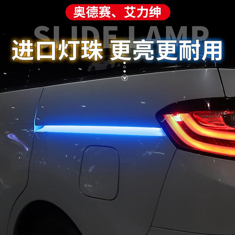15-24款奥德赛轨道灯艾力绅汽车氛围灯/装饰灯/