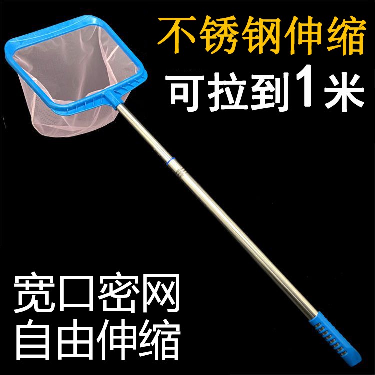不锈钢伸缩杆捞鱼网户外抄鱼方形网兜家用鱼缸水族箱实用长柄渔网