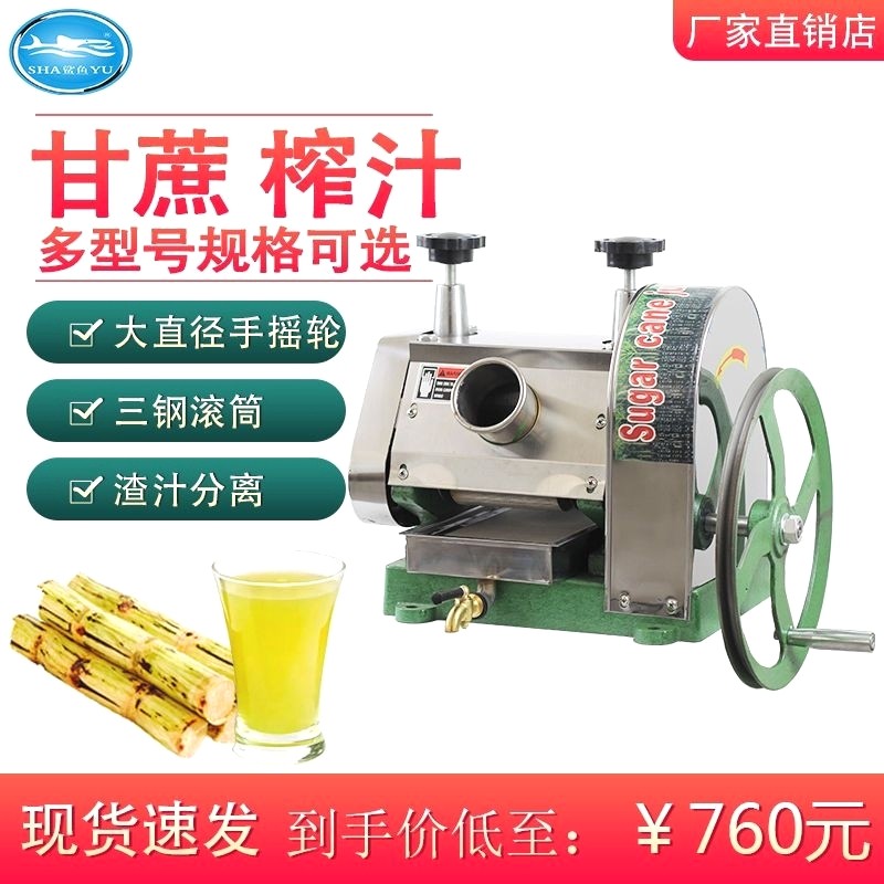 青鲨手摇小型商用摆摊榨汁机鲨鱼不锈钢250甘蔗压榨机手动甘蔗机,厨房电器,其他商用厨电,淘宝优惠券,粉丝福利购,淘宝优惠卷