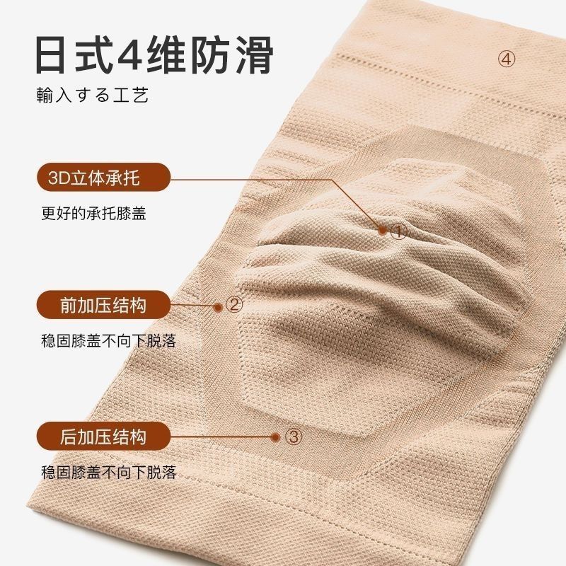 不往下掉的护膝防滑护膝保暖老寒腿夏季薄款女关节内穿无痕隐形防