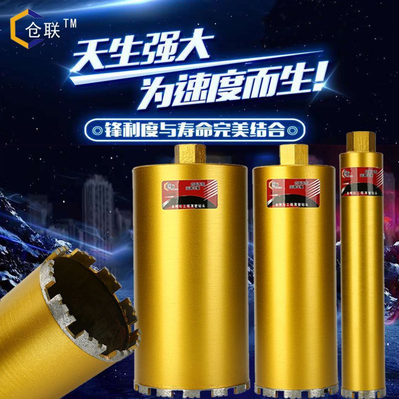 仓联大规格水钻头钢筋混泥土过墙水钻机钻头锋利款水钻机开孔钻头