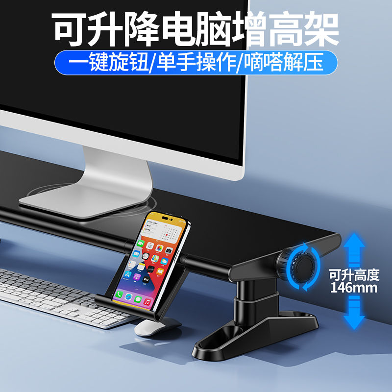 旋钮升降电脑显示器增高架办公桌面台式机屏幕垫高支撑架键盘底座