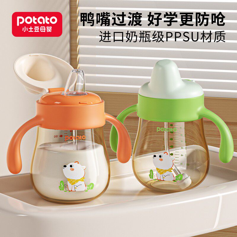 Potato/小土豆PPSU鸭嘴学饮杯防摔防漏防呛婴幼儿宽口径喝水杯