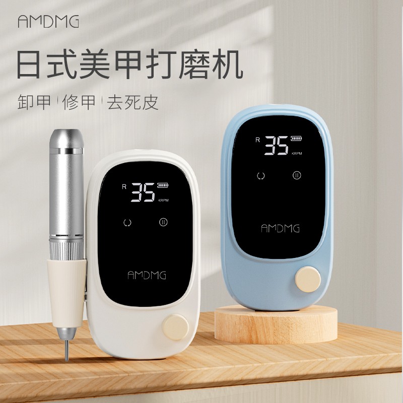 【主播专享】点点日式蓄电款便携打磨机前置去死皮茧卸胶修指甲电