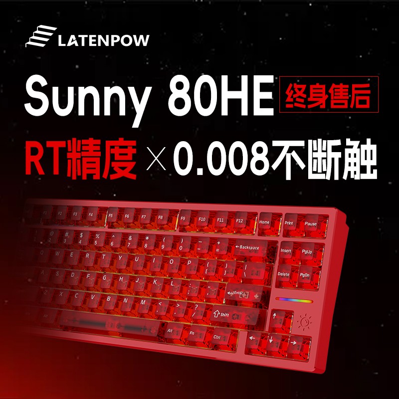 LatenpowSunny75Sunny80HE客制化磁轴键盘国产无畏契约618消费券