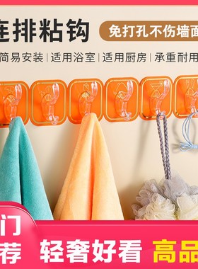 【3条】家用轻奢彩色创意六连挂钩厨房浴室免打孔连排强力无痕粘