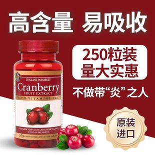 英国HB荷柏瑞蔓越莓胶囊精华250片女性健康内分泌全新效期正品