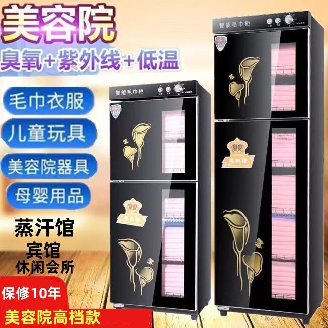 美容院商用理发店大型立式毛巾消毒柜紫外线臭氧蒸汗管内衣消毒柜