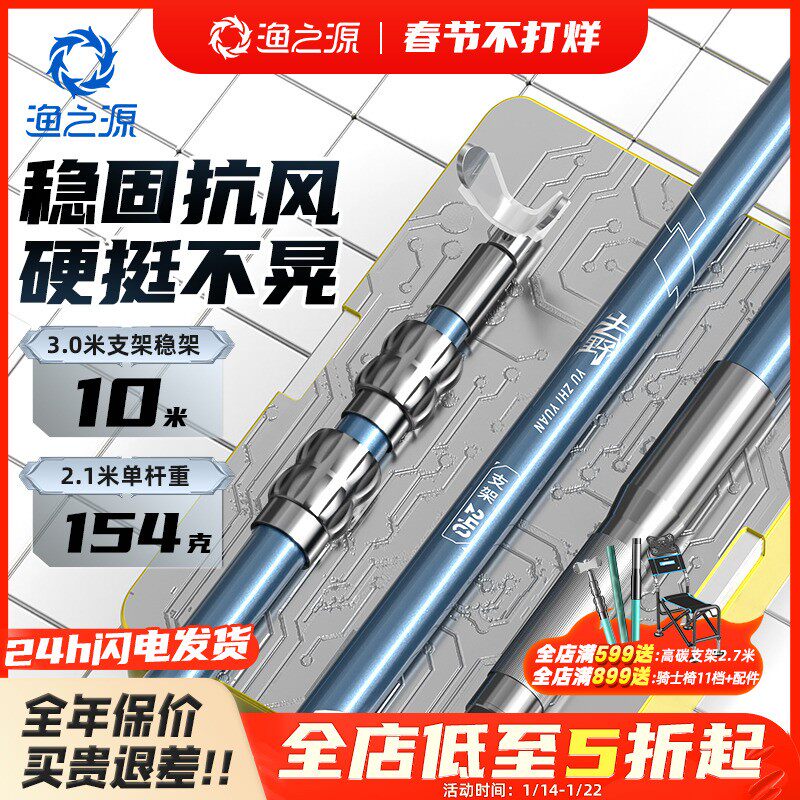 渔之源炮台支架地插鱼竿支架钓鱼专用大物架杆支架碳素支架
