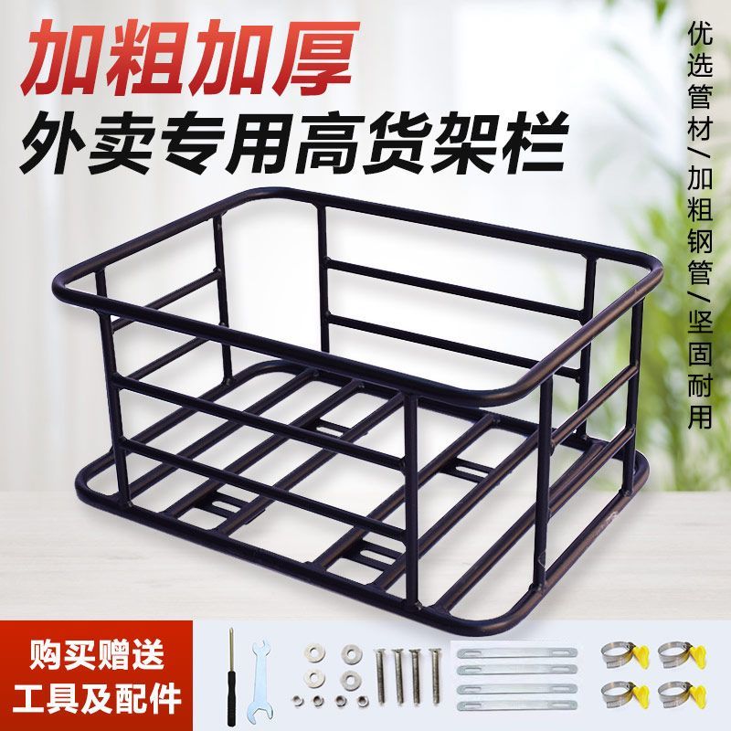 电动车外卖箱固定架电动车后备箱尾架外卖箱固定架自行车通用铁艺