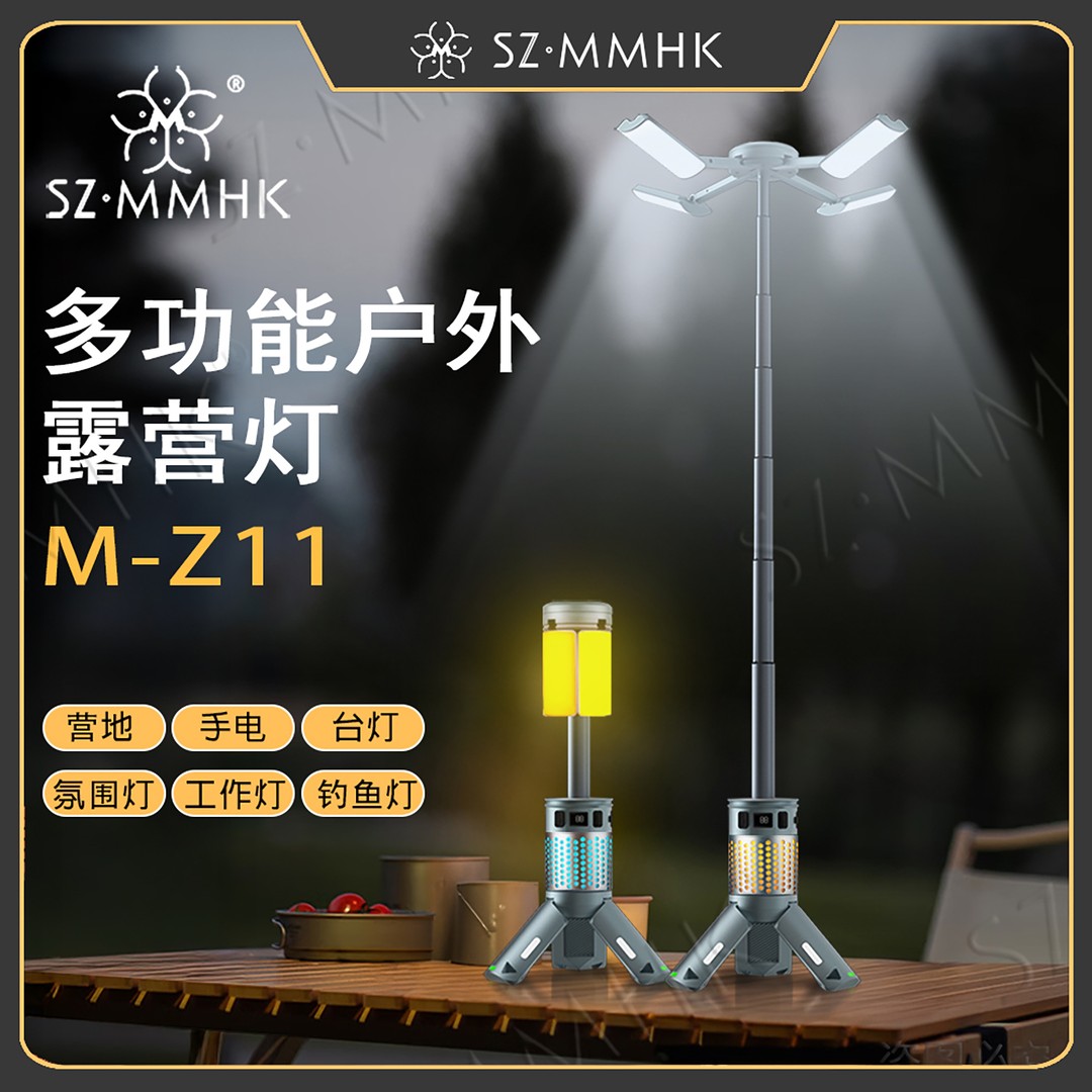 多功能伸缩长续航户外可变色温露营氛围灯磁吸便携网红露营装备