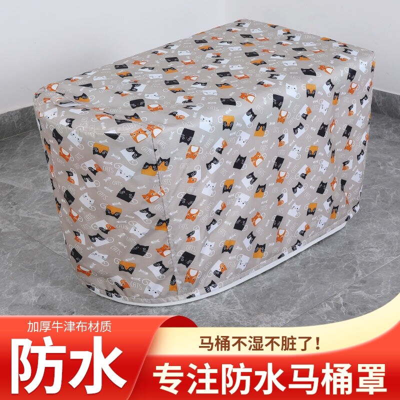 智能马桶防水罩智能全包马桶盖罩通用防水淋浴套坐便器套马桶罩套