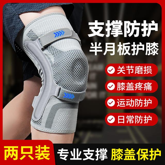 百孝堂专业运动护膝半月板膝盖健身篮球髌骨跑步关节护具男女