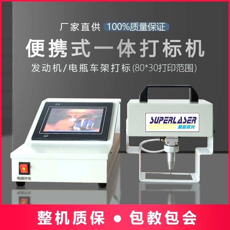 便携式气动打标机刻字机打码机车架号发动机号钢印打号器电动手持