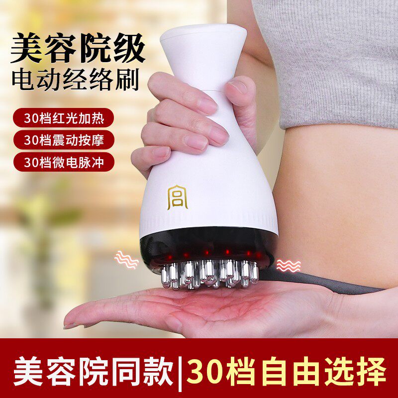 30档电动经络刷全身通用肌肉放松按摩器仪迷你男女电动专业级家用