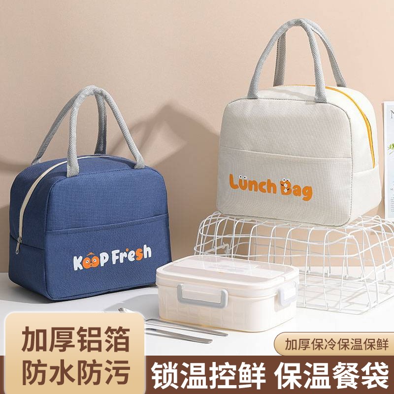 饭盒袋保温便当手提包便当包带饭防水防油上班族装餐包加厚铝箔袋