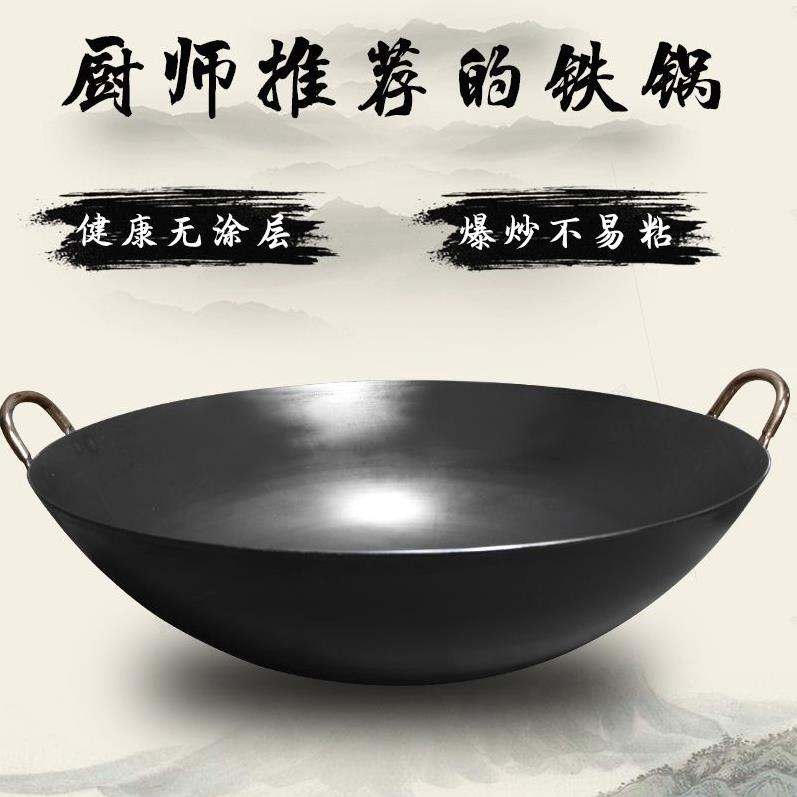 德国进口老式熟铁特厚款大号特大号炒菜铁锅双耳黑铁锅家用商用健