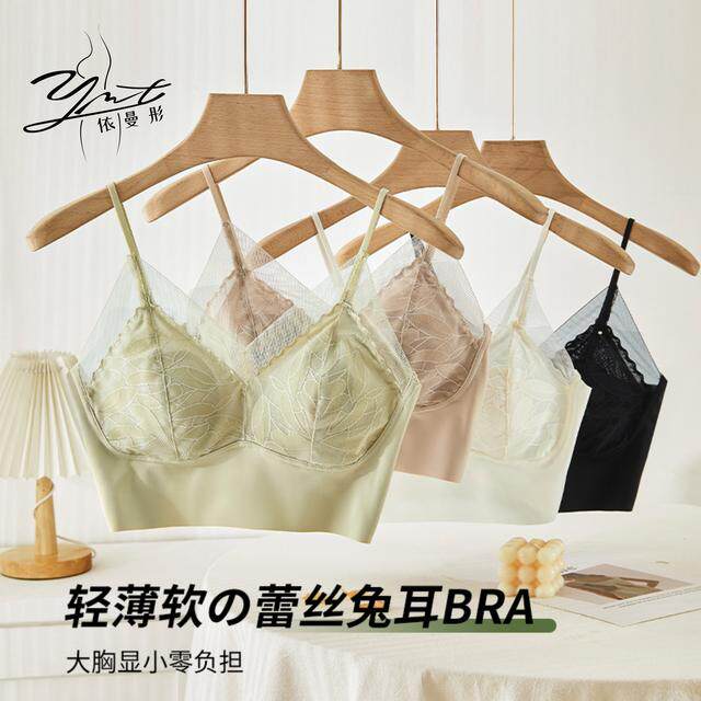 依曼彤【买一送一】蕾丝美背内衣兔耳朵轻薄透气防下垂收副乳胸罩
