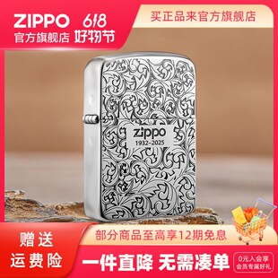 ZIPPO打火机正品1941古银唐草-2025纪念款唐草花纹蚀刻618礼物