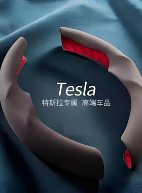 适用于焕新版tesla特斯拉model3Y方向盘套把套四季装饰白色丫配件
