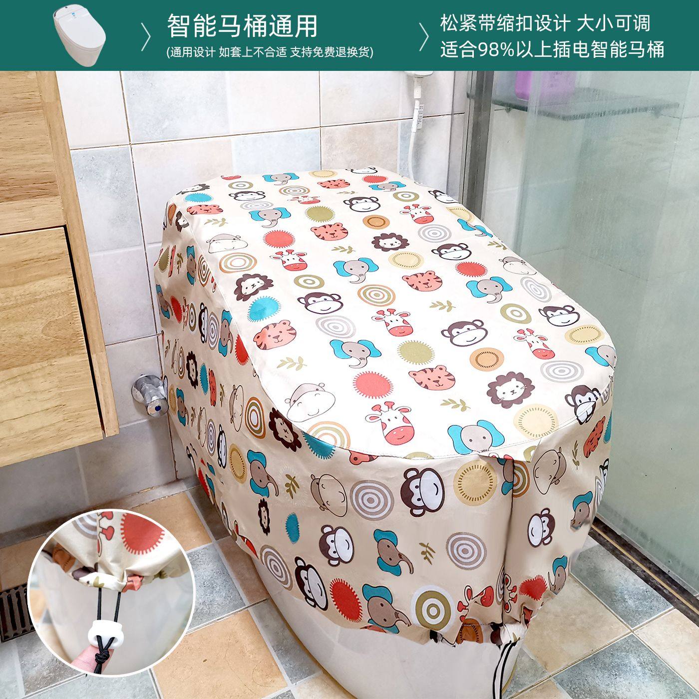 智能马桶罩全包防水淋坐便器套马桶盖套罩防洗澡水淋浴挡水罩防尘