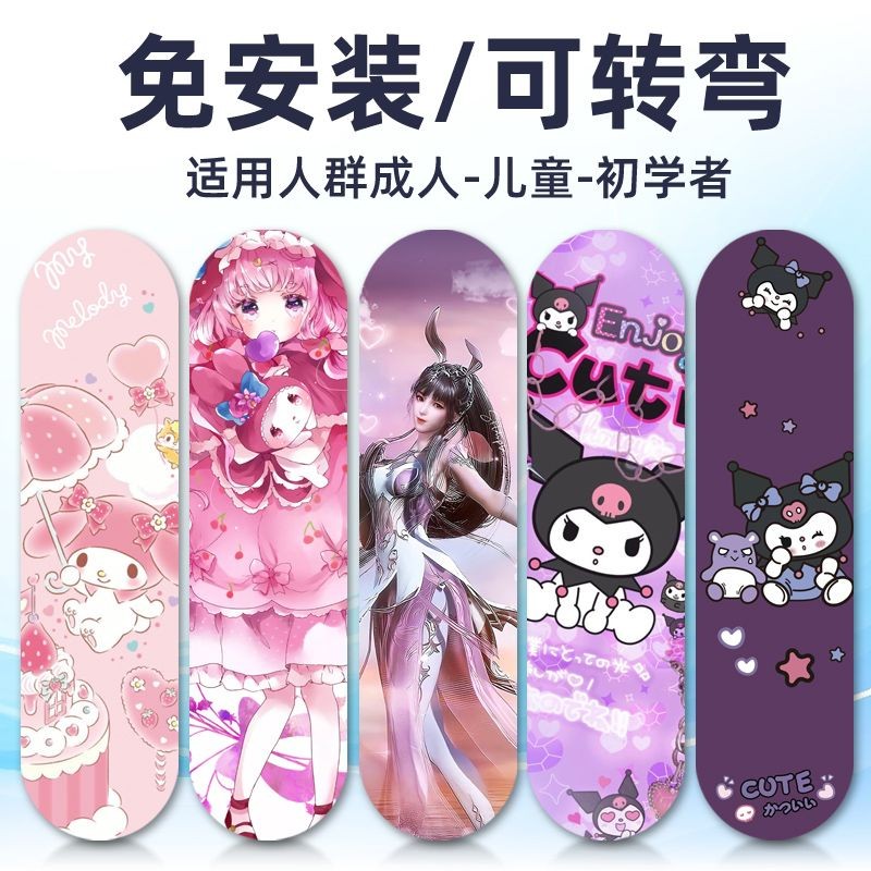 库洛米滑板初学者专业板双翘板儿童户外男女生青少年玉桂狗滑板车