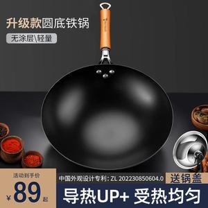 强帆二代新中式无涂层铁锅加厚防锈传统炒菜锅轻便开好锅发货爆炒