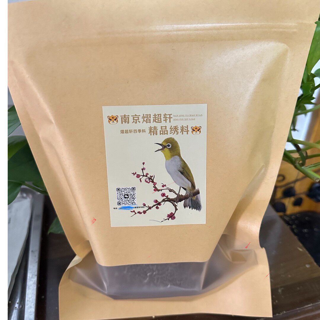 南京精品四季通用低温绣眼食500克上膘 唱鸟上性